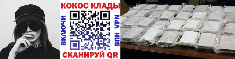 COCAIN 97% darknet какой сайт Макаров хочу