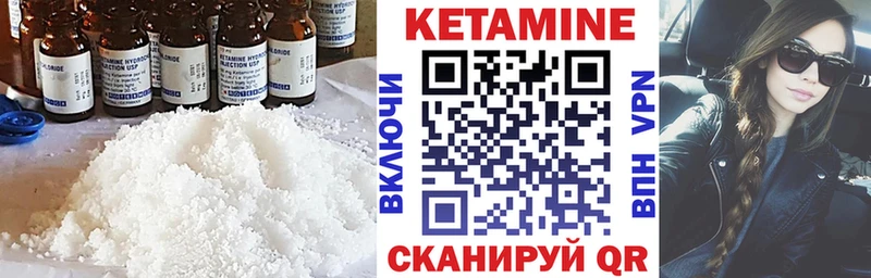 КЕТАМИН VHQ  где продают   Макаров 